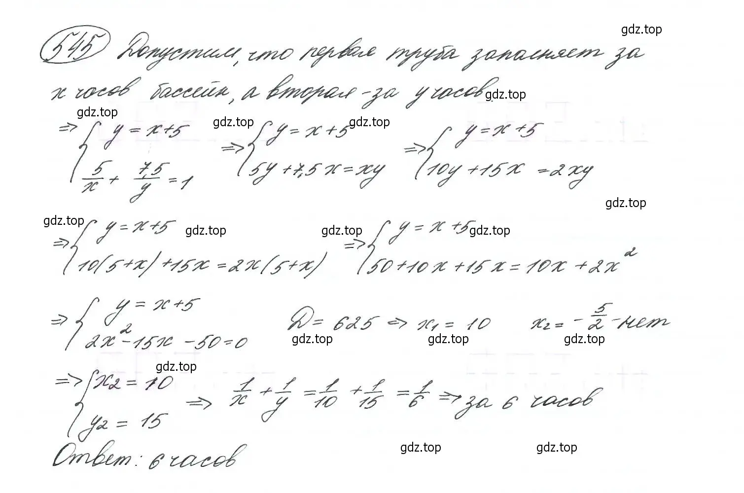 Решение 7. номер 545 (страница 142) гдз по алгебре 9 класс Макарычев, Миндюк, учебник