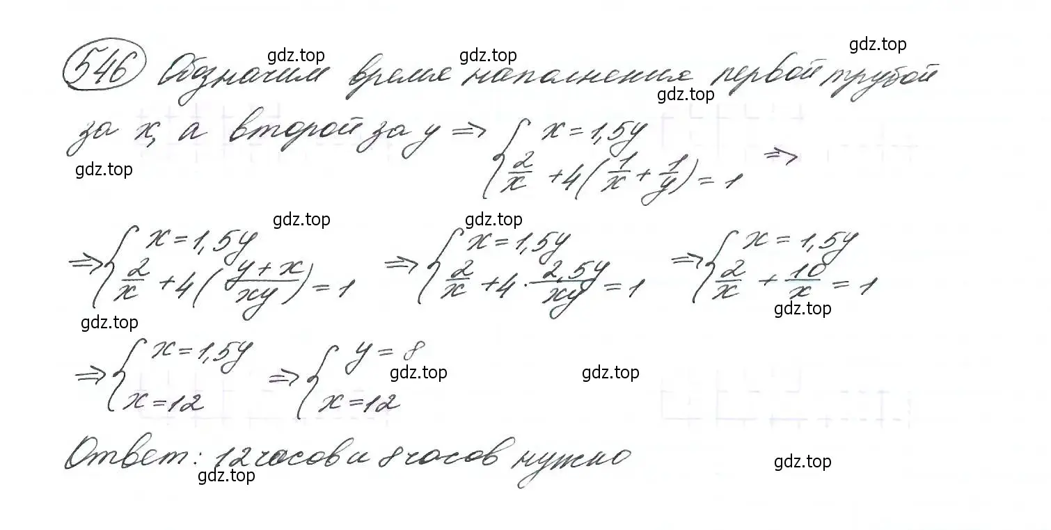 Решение 7. номер 546 (страница 142) гдз по алгебре 9 класс Макарычев, Миндюк, учебник