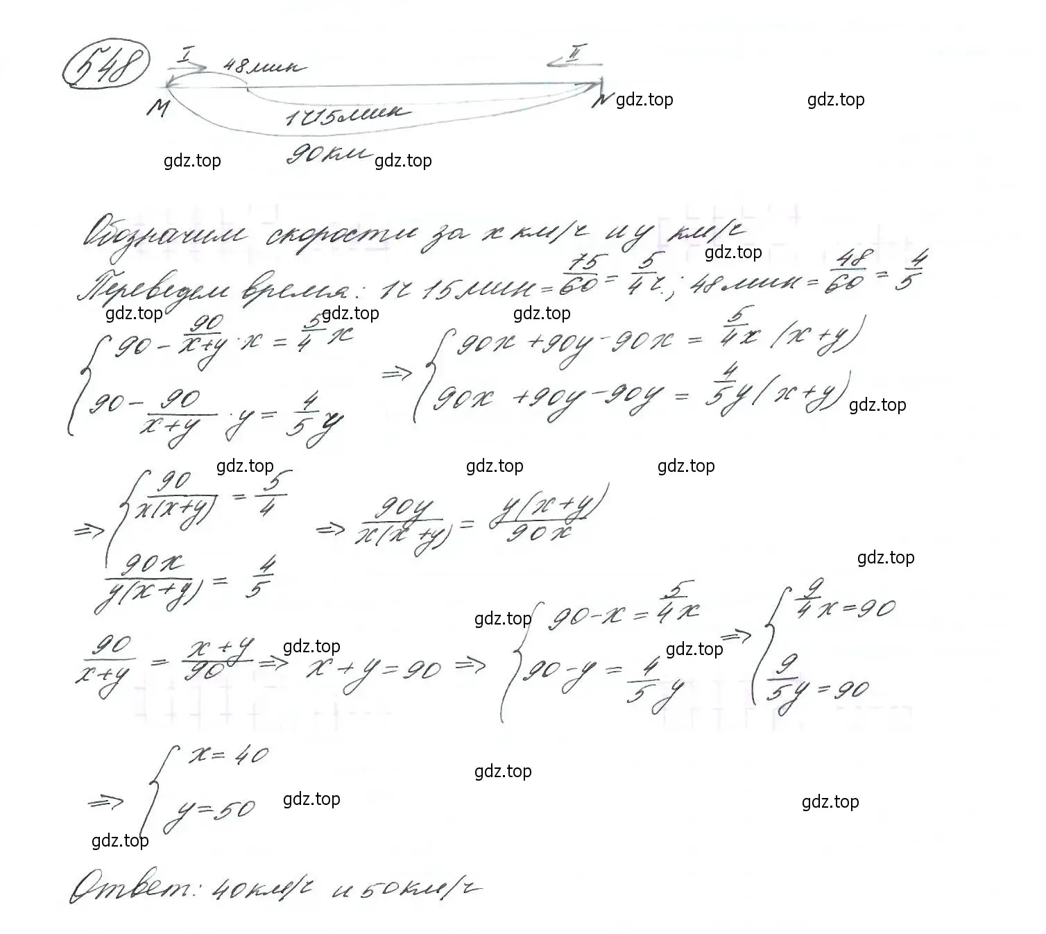 Решение 7. номер 548 (страница 142) гдз по алгебре 9 класс Макарычев, Миндюк, учебник