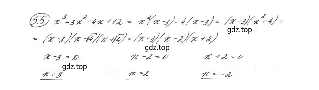 Решение 7. номер 55 (страница 24) гдз по алгебре 9 класс Макарычев, Миндюк, учебник