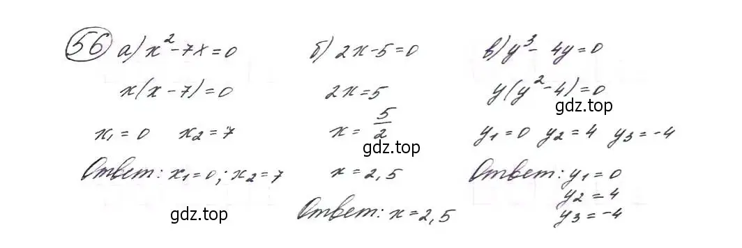 Решение 7. номер 56 (страница 24) гдз по алгебре 9 класс Макарычев, Миндюк, учебник