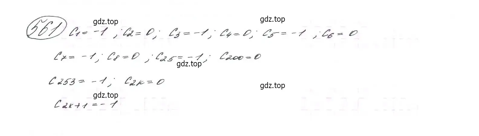 Решение 7. номер 561 (страница 146) гдз по алгебре 9 класс Макарычев, Миндюк, учебник