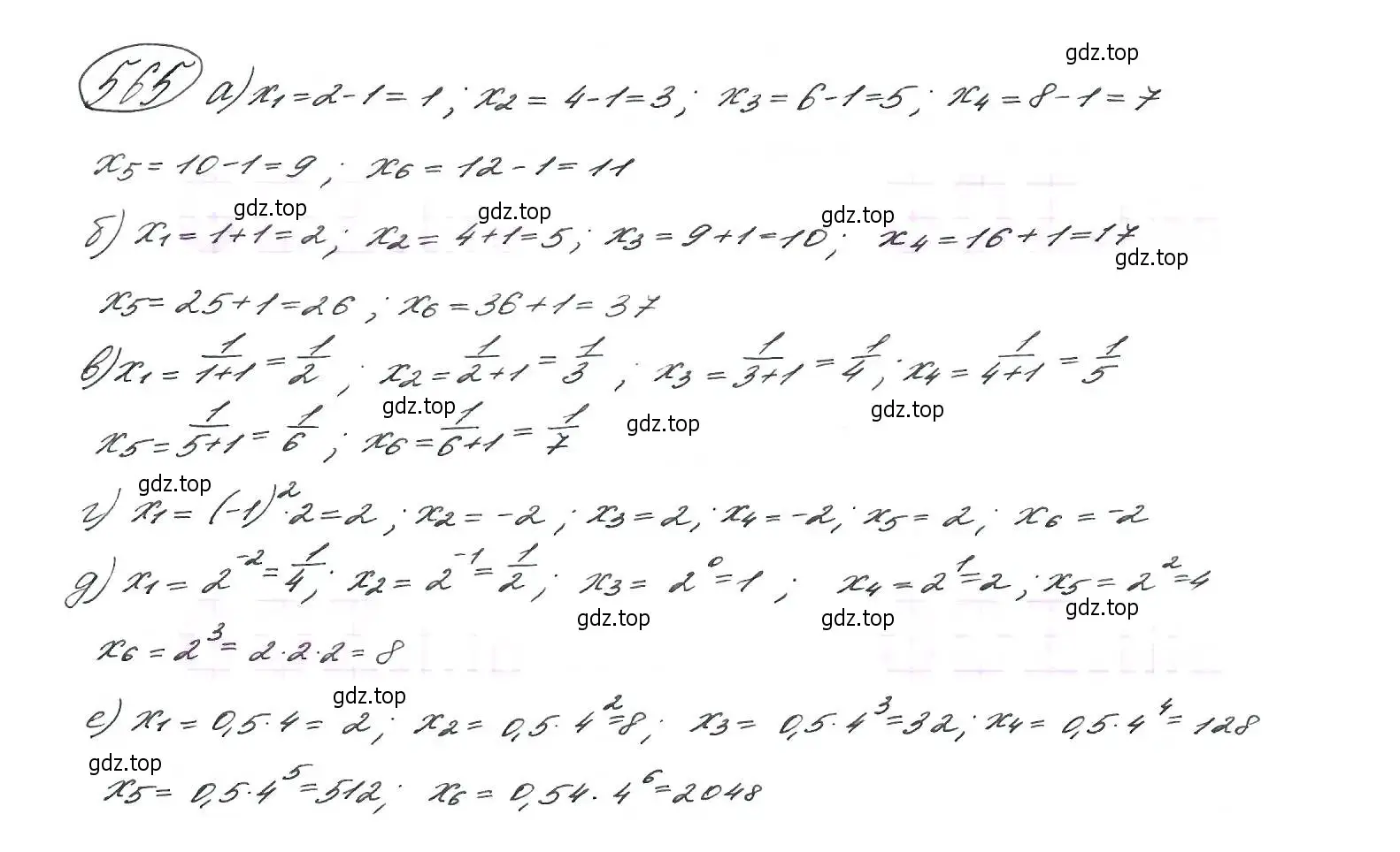 Решение 7. номер 565 (страница 147) гдз по алгебре 9 класс Макарычев, Миндюк, учебник