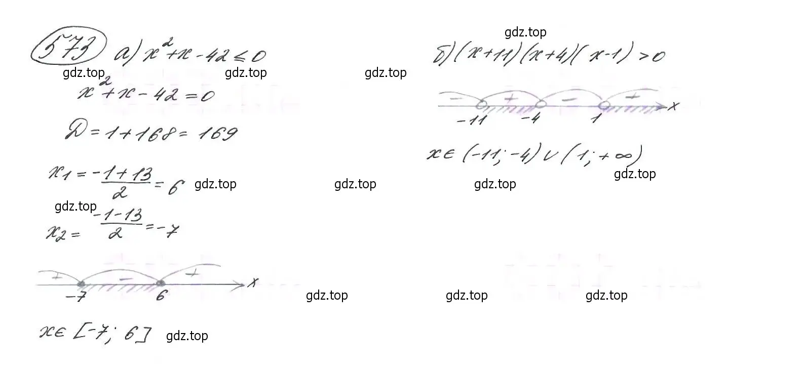 Решение 7. номер 573 (страница 147) гдз по алгебре 9 класс Макарычев, Миндюк, учебник
