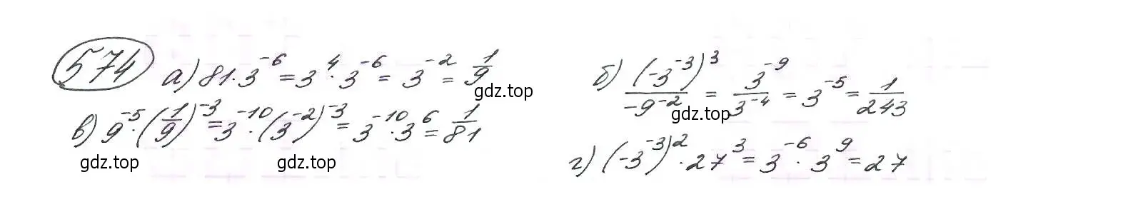 Решение 7. номер 574 (страница 147) гдз по алгебре 9 класс Макарычев, Миндюк, учебник