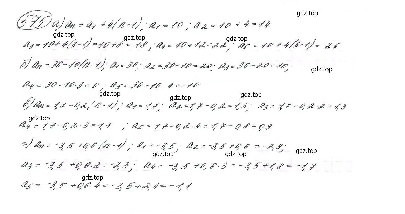 Решение 7. номер 575 (страница 151) гдз по алгебре 9 класс Макарычев, Миндюк, учебник