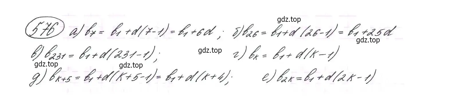 Решение 7. номер 576 (страница 151) гдз по алгебре 9 класс Макарычев, Миндюк, учебник