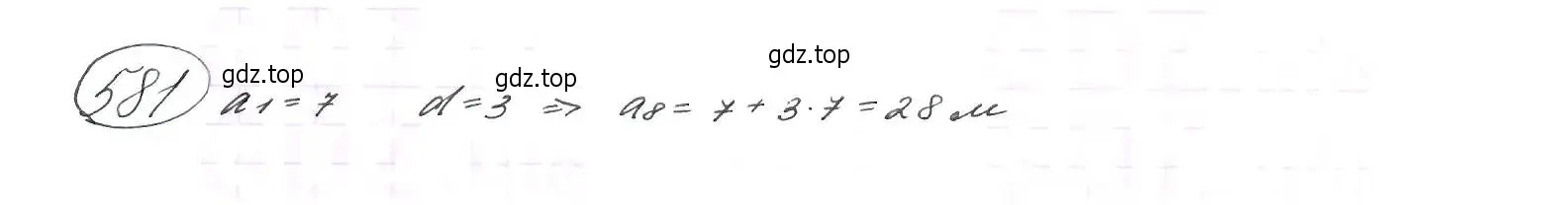 Решение 7. номер 581 (страница 151) гдз по алгебре 9 класс Макарычев, Миндюк, учебник