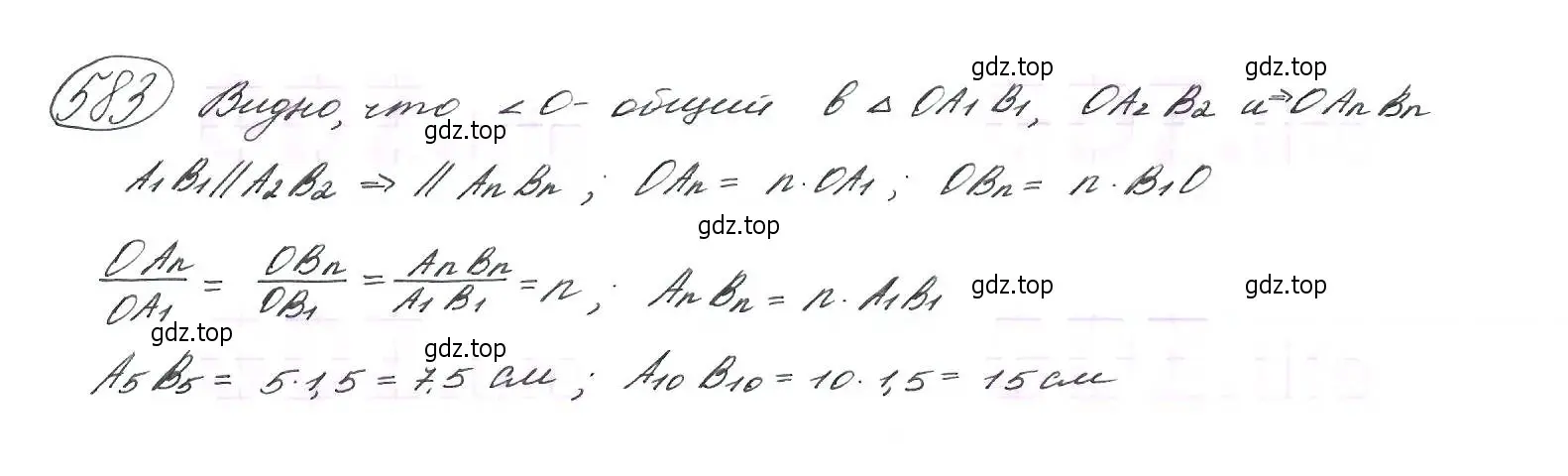 Решение 7. номер 583 (страница 152) гдз по алгебре 9 класс Макарычев, Миндюк, учебник