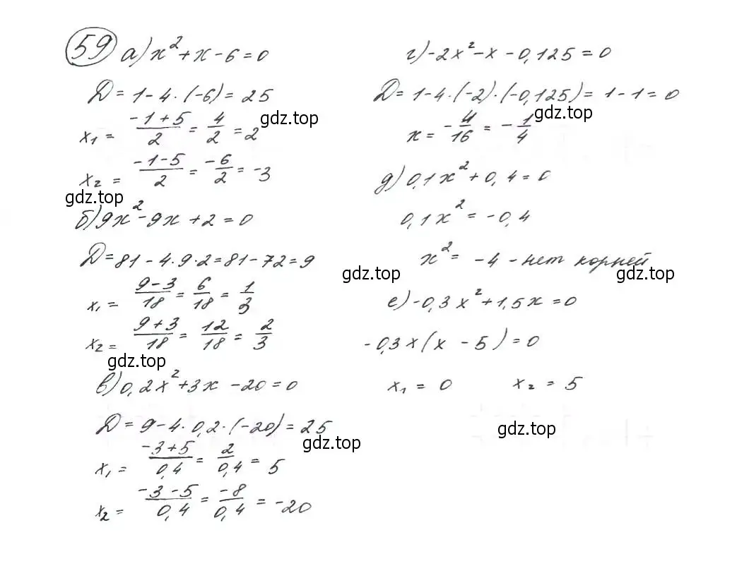 Решение 7. номер 59 (страница 25) гдз по алгебре 9 класс Макарычев, Миндюк, учебник
