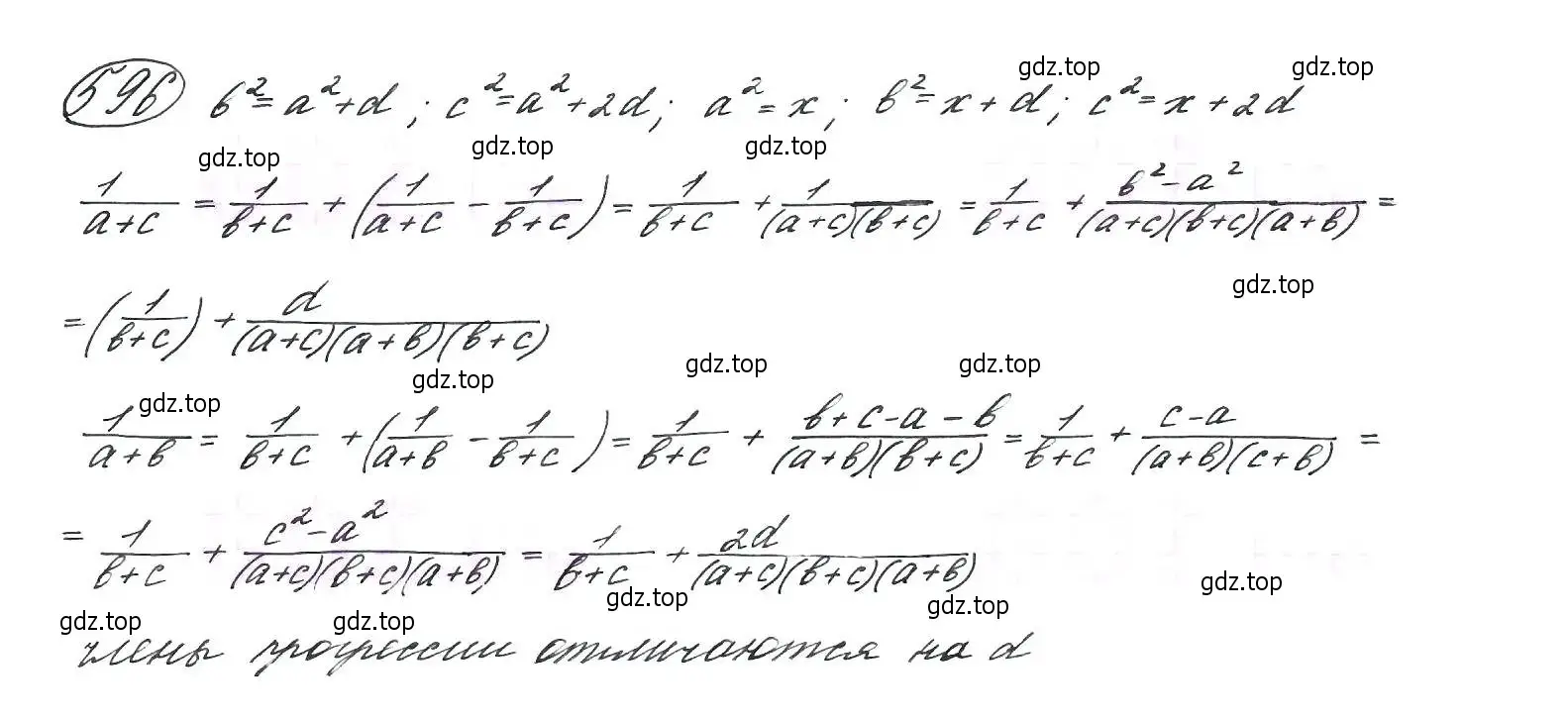 Решение 7. номер 596 (страница 153) гдз по алгебре 9 класс Макарычев, Миндюк, учебник