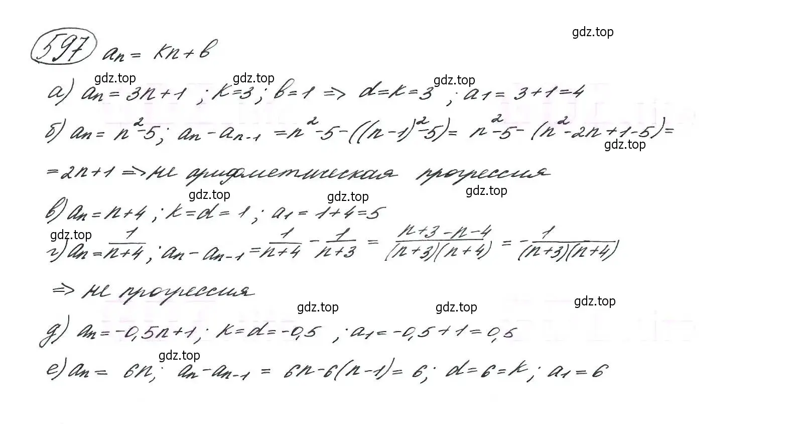 Решение 7. номер 597 (страница 153) гдз по алгебре 9 класс Макарычев, Миндюк, учебник