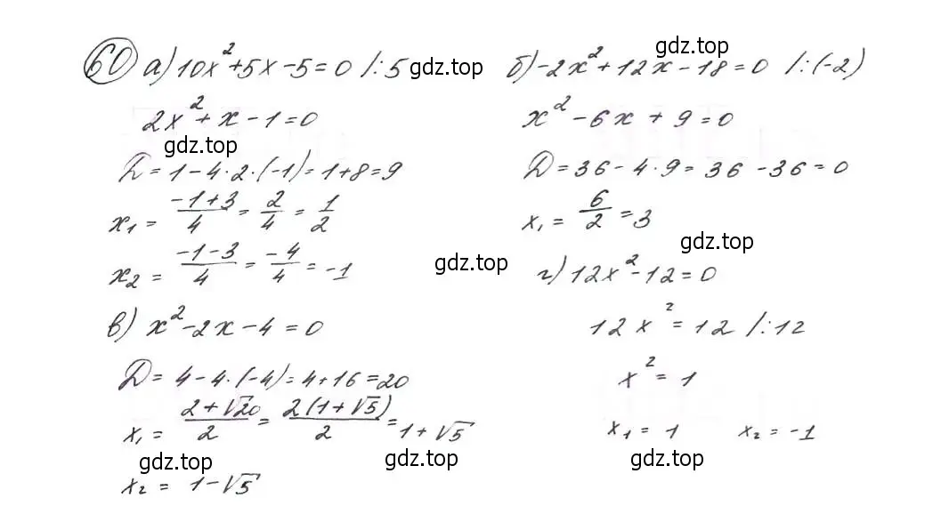 Решение 7. номер 60 (страница 25) гдз по алгебре 9 класс Макарычев, Миндюк, учебник