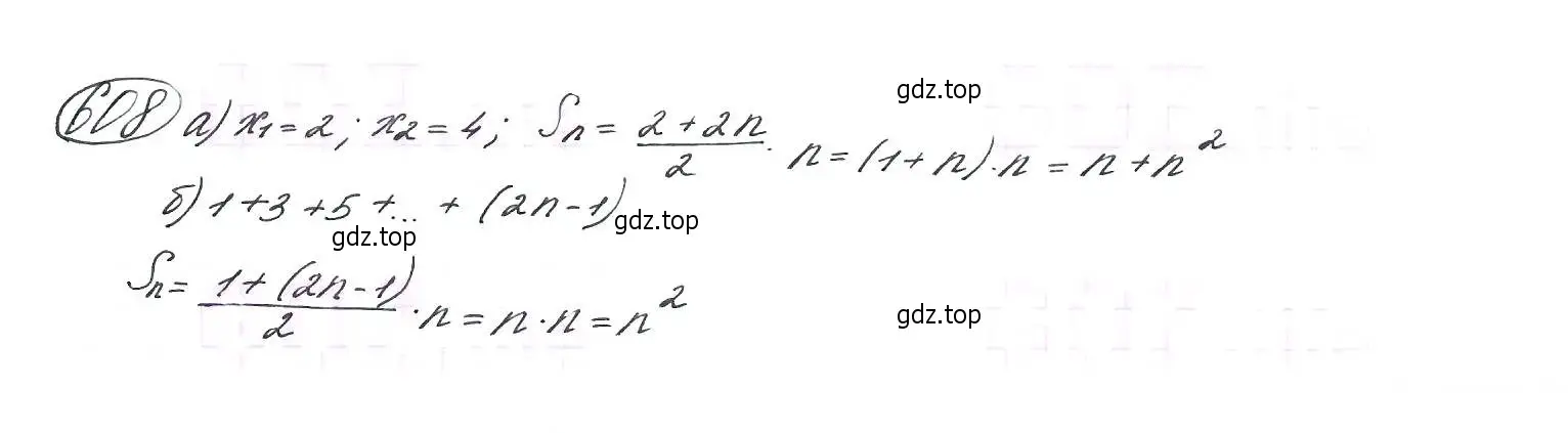 Решение 7. номер 608 (страница 159) гдз по алгебре 9 класс Макарычев, Миндюк, учебник