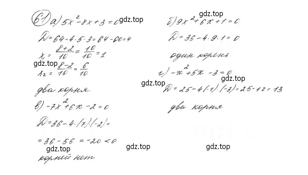 Решение 7. номер 61 (страница 25) гдз по алгебре 9 класс Макарычев, Миндюк, учебник