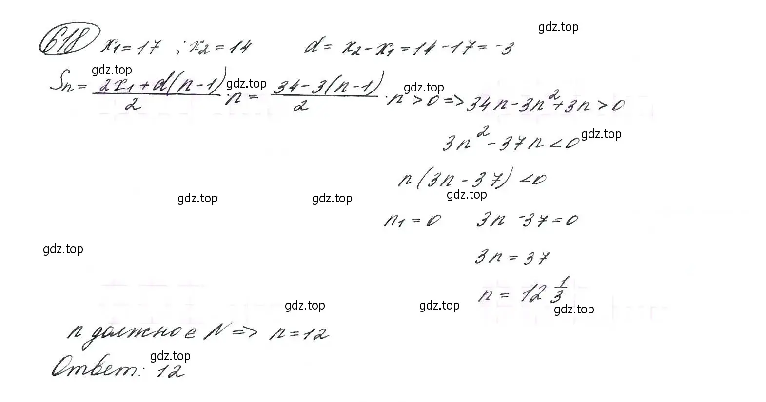 Решение 7. номер 618 (страница 160) гдз по алгебре 9 класс Макарычев, Миндюк, учебник