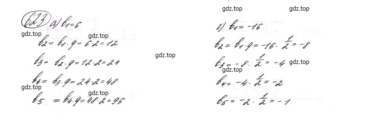 Решение 7. номер 623 (страница 165) гдз по алгебре 9 класс Макарычев, Миндюк, учебник