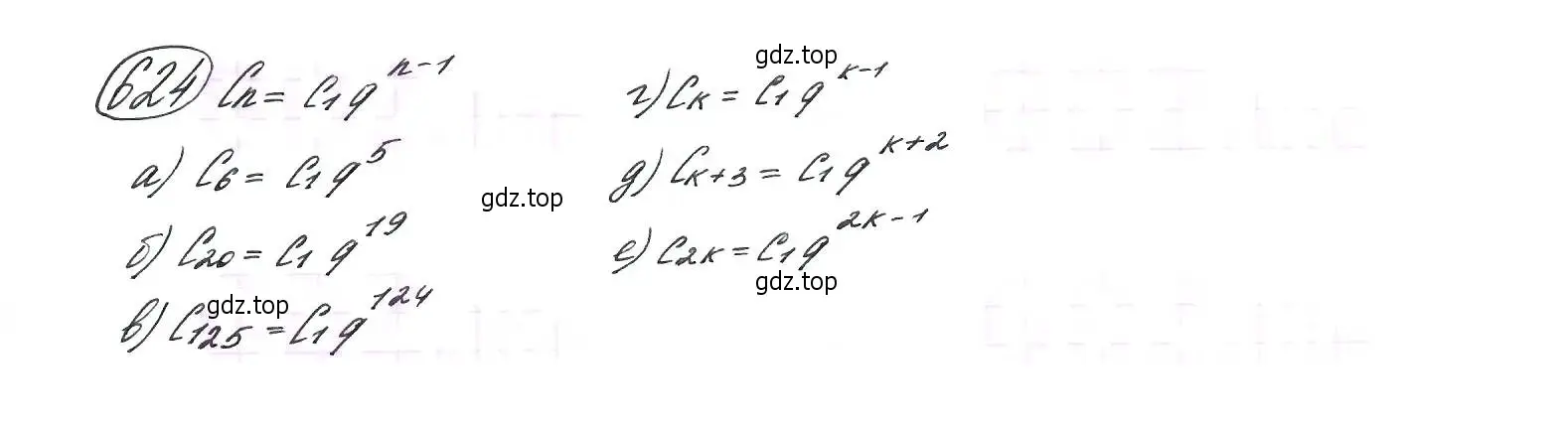 Решение 7. номер 624 (страница 165) гдз по алгебре 9 класс Макарычев, Миндюк, учебник