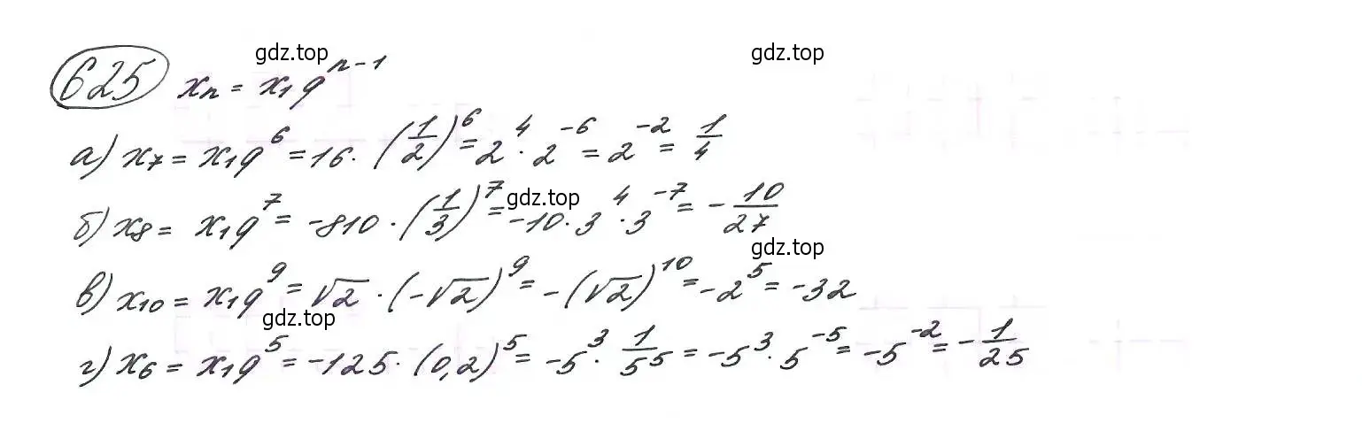 Решение 7. номер 625 (страница 165) гдз по алгебре 9 класс Макарычев, Миндюк, учебник