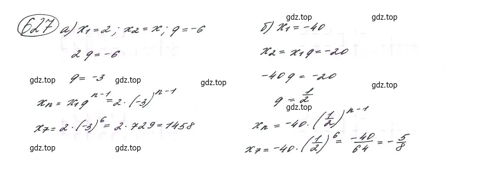 Решение 7. номер 627 (страница 166) гдз по алгебре 9 класс Макарычев, Миндюк, учебник