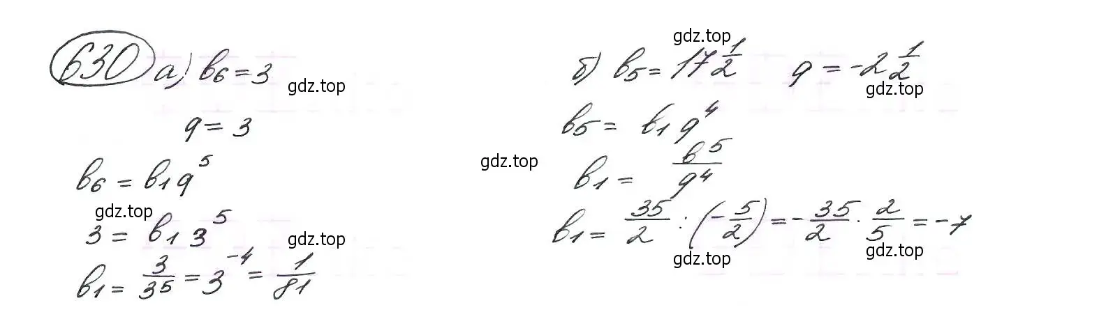 Решение 7. номер 630 (страница 166) гдз по алгебре 9 класс Макарычев, Миндюк, учебник