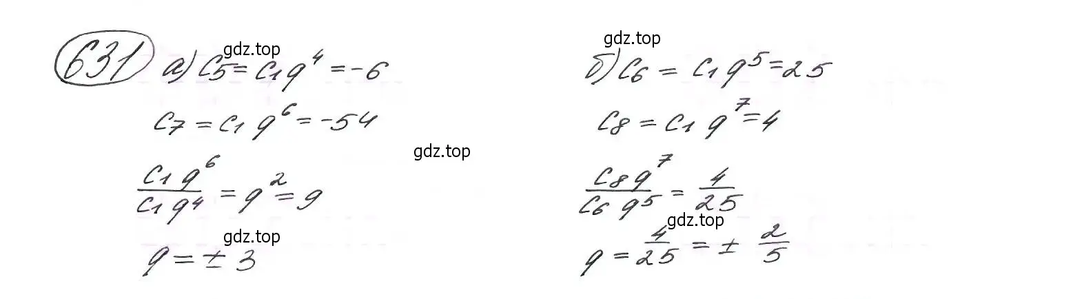 Решение 7. номер 631 (страница 166) гдз по алгебре 9 класс Макарычев, Миндюк, учебник