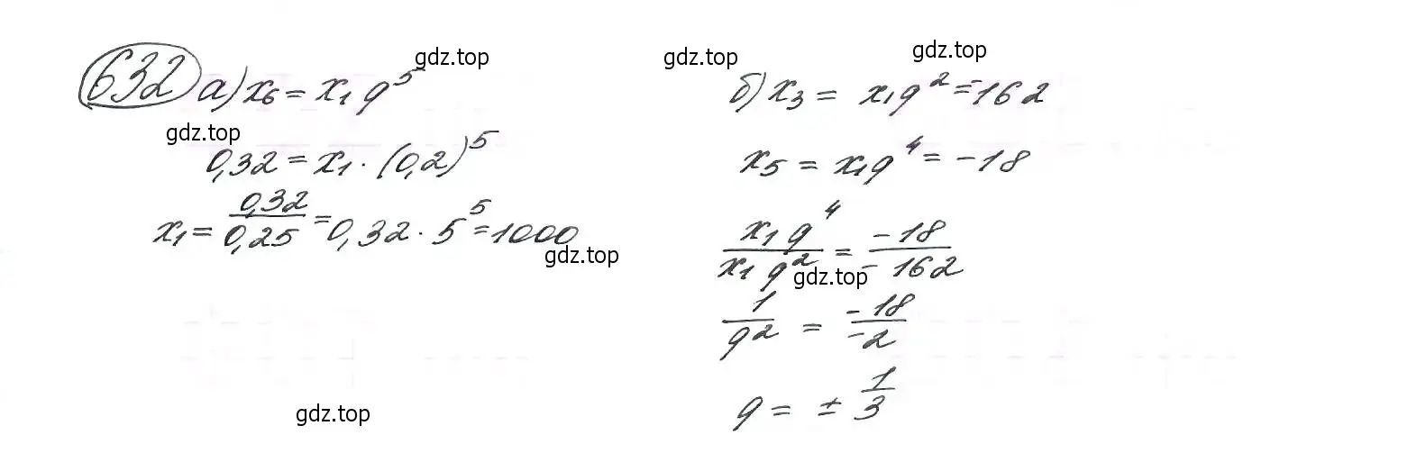 Решение 7. номер 632 (страница 166) гдз по алгебре 9 класс Макарычев, Миндюк, учебник
