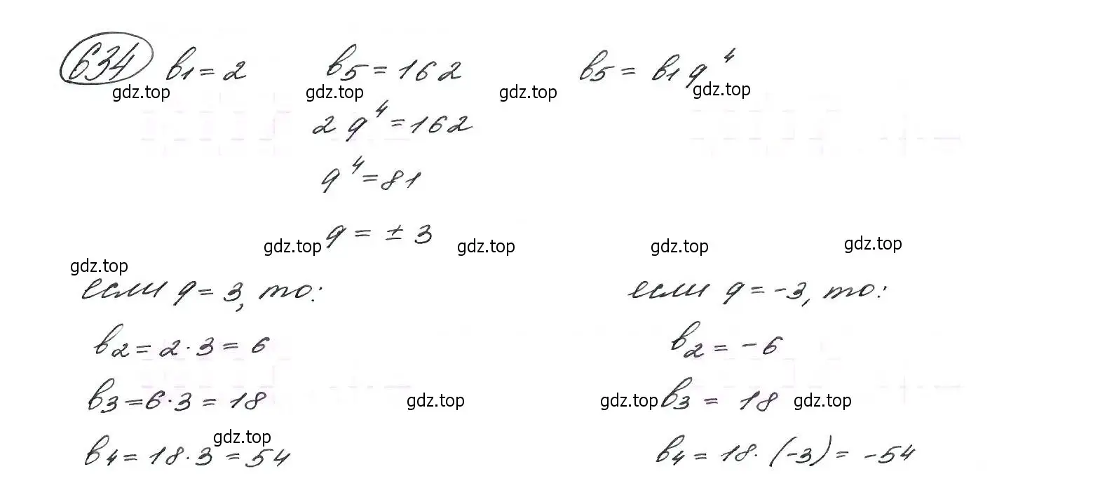 Решение 7. номер 634 (страница 166) гдз по алгебре 9 класс Макарычев, Миндюк, учебник