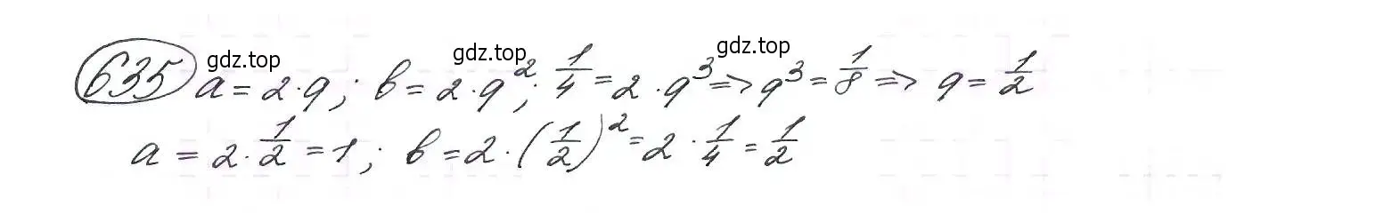 Решение 7. номер 635 (страница 166) гдз по алгебре 9 класс Макарычев, Миндюк, учебник