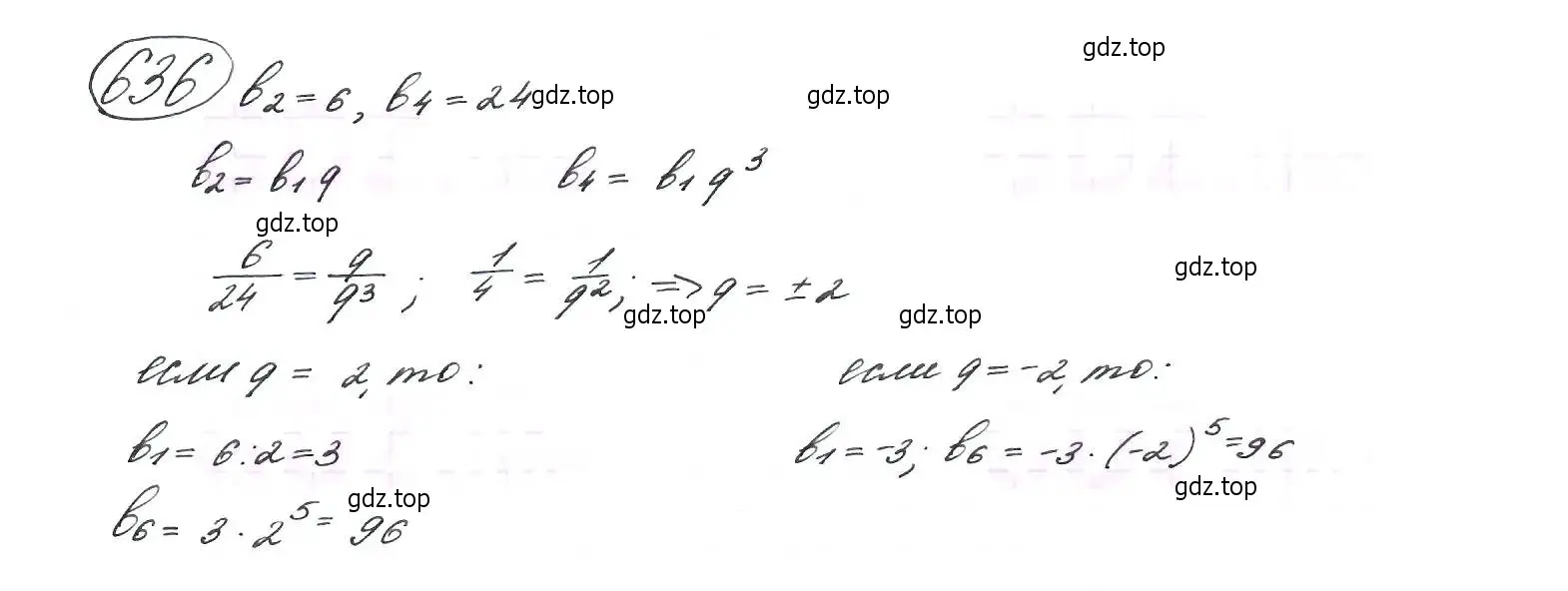 Решение 7. номер 636 (страница 166) гдз по алгебре 9 класс Макарычев, Миндюк, учебник