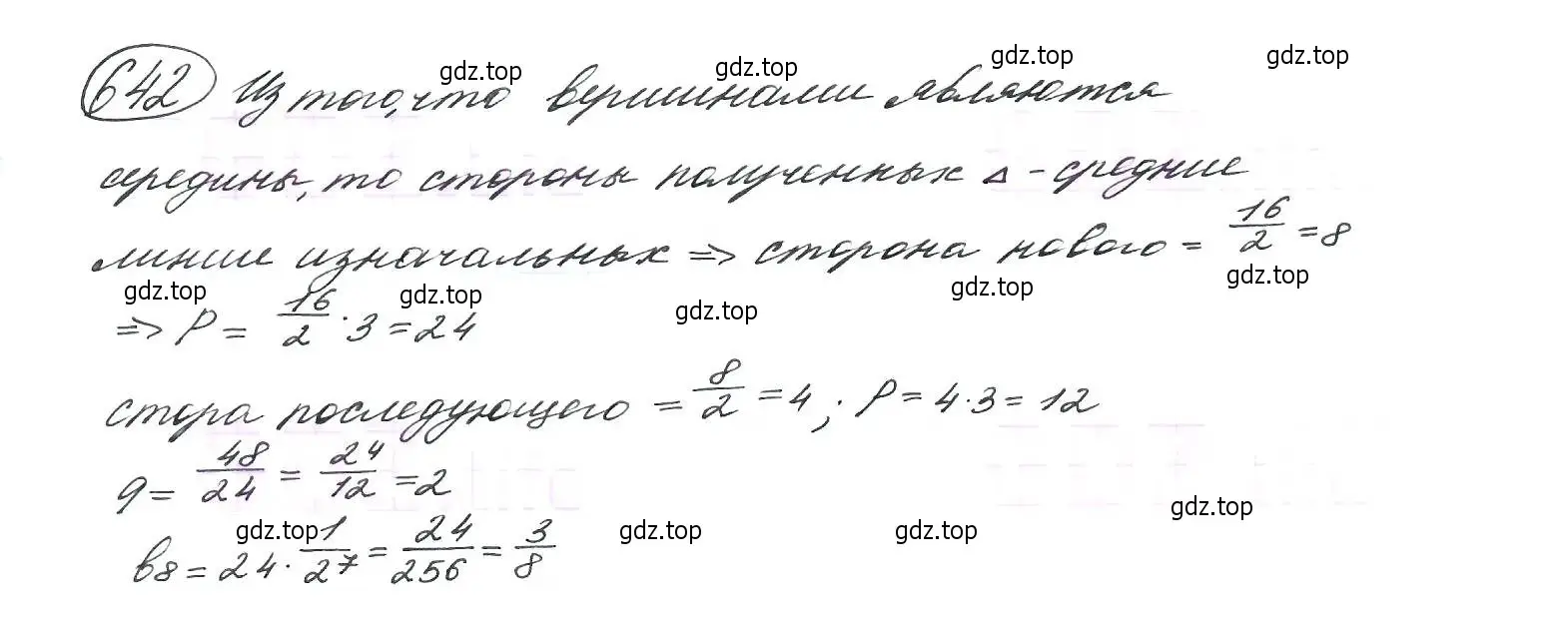 Решение 7. номер 642 (страница 167) гдз по алгебре 9 класс Макарычев, Миндюк, учебник