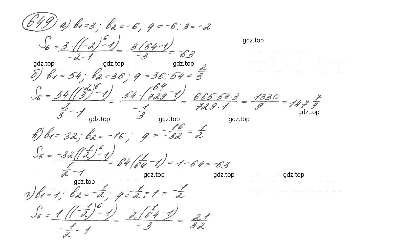 Решение 7. номер 649 (страница 170) гдз по алгебре 9 класс Макарычев, Миндюк, учебник