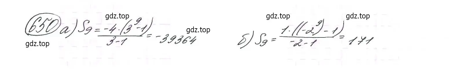 Решение 7. номер 650 (страница 171) гдз по алгебре 9 класс Макарычев, Миндюк, учебник