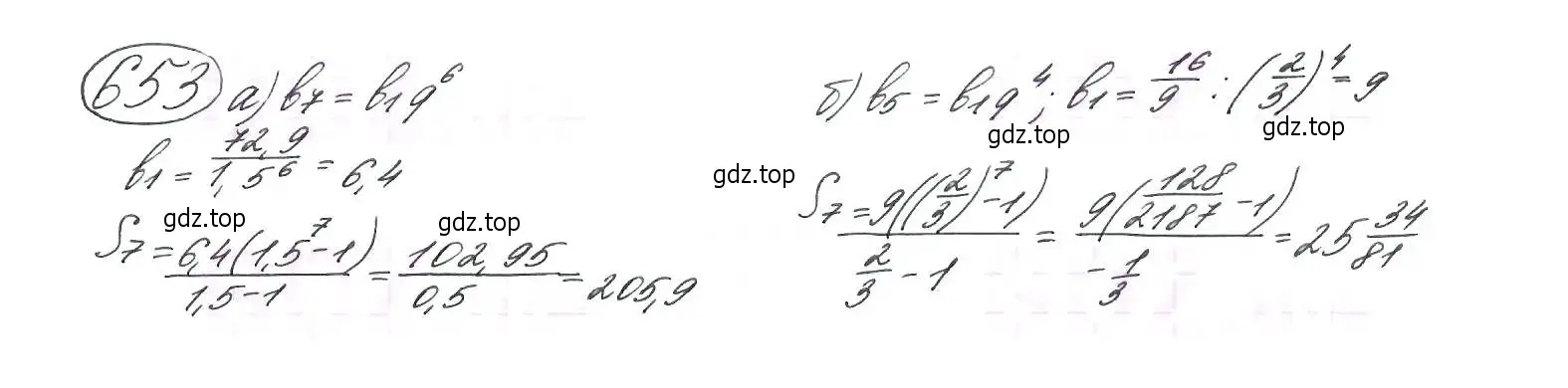 Решение 7. номер 653 (страница 171) гдз по алгебре 9 класс Макарычев, Миндюк, учебник
