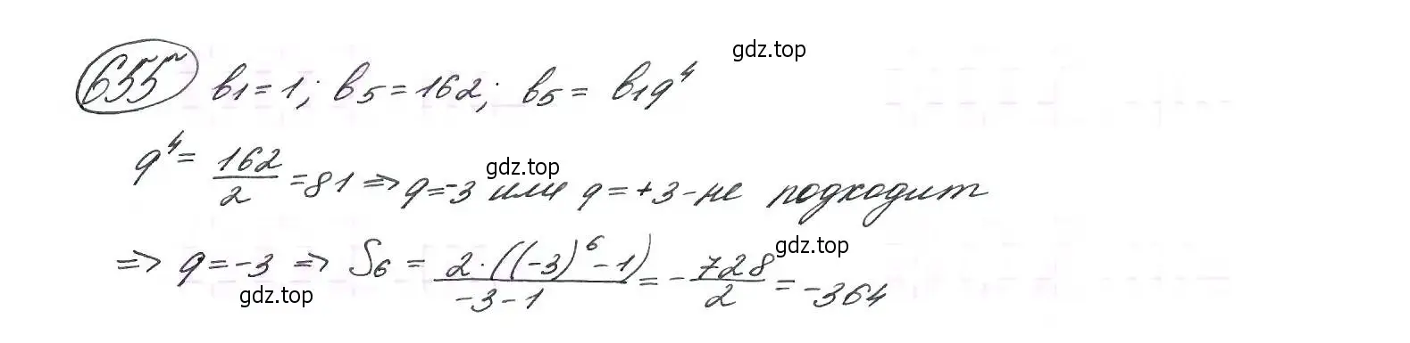 Решение 7. номер 655 (страница 171) гдз по алгебре 9 класс Макарычев, Миндюк, учебник