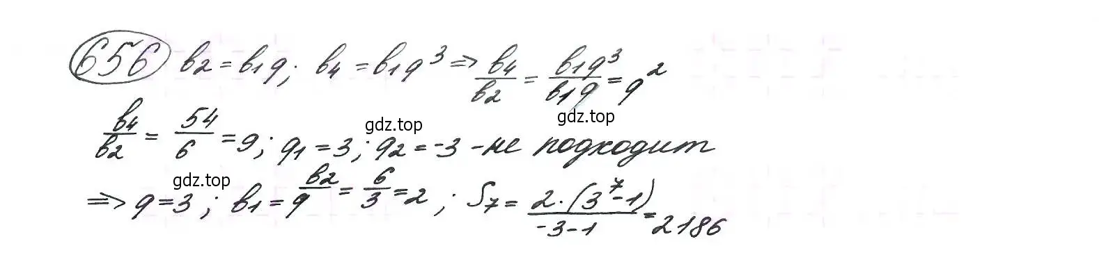 Решение 7. номер 656 (страница 171) гдз по алгебре 9 класс Макарычев, Миндюк, учебник