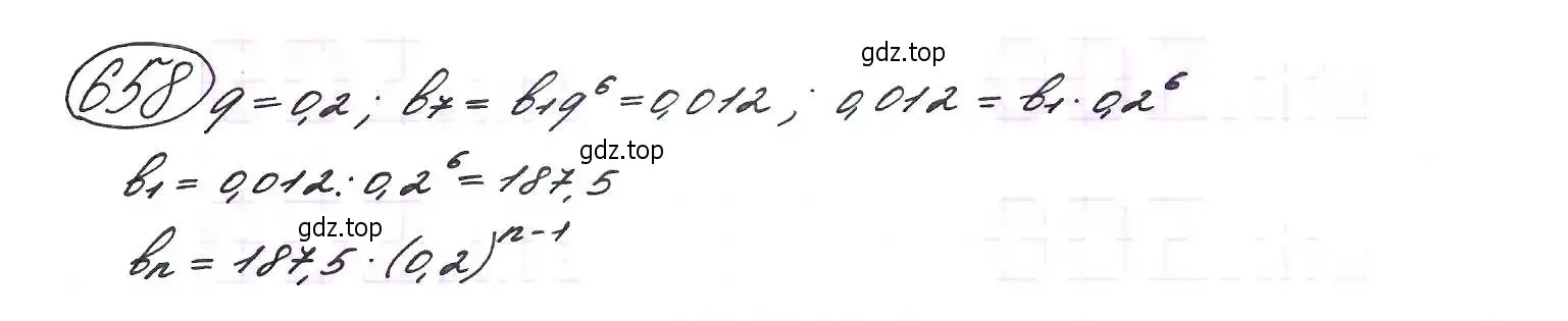 Решение 7. номер 658 (страница 172) гдз по алгебре 9 класс Макарычев, Миндюк, учебник