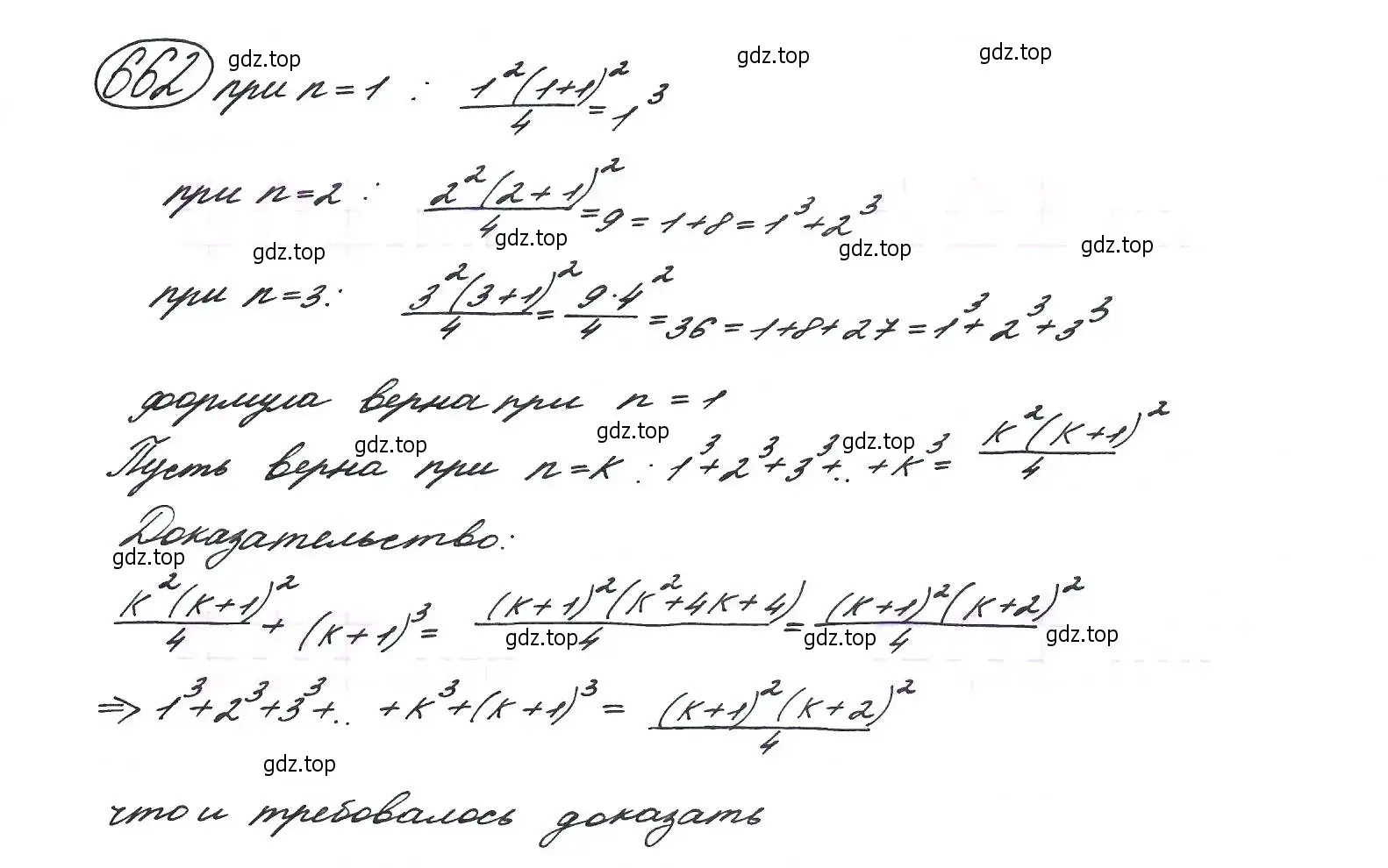 Решение 7. номер 662 (страница 175) гдз по алгебре 9 класс Макарычев, Миндюк, учебник