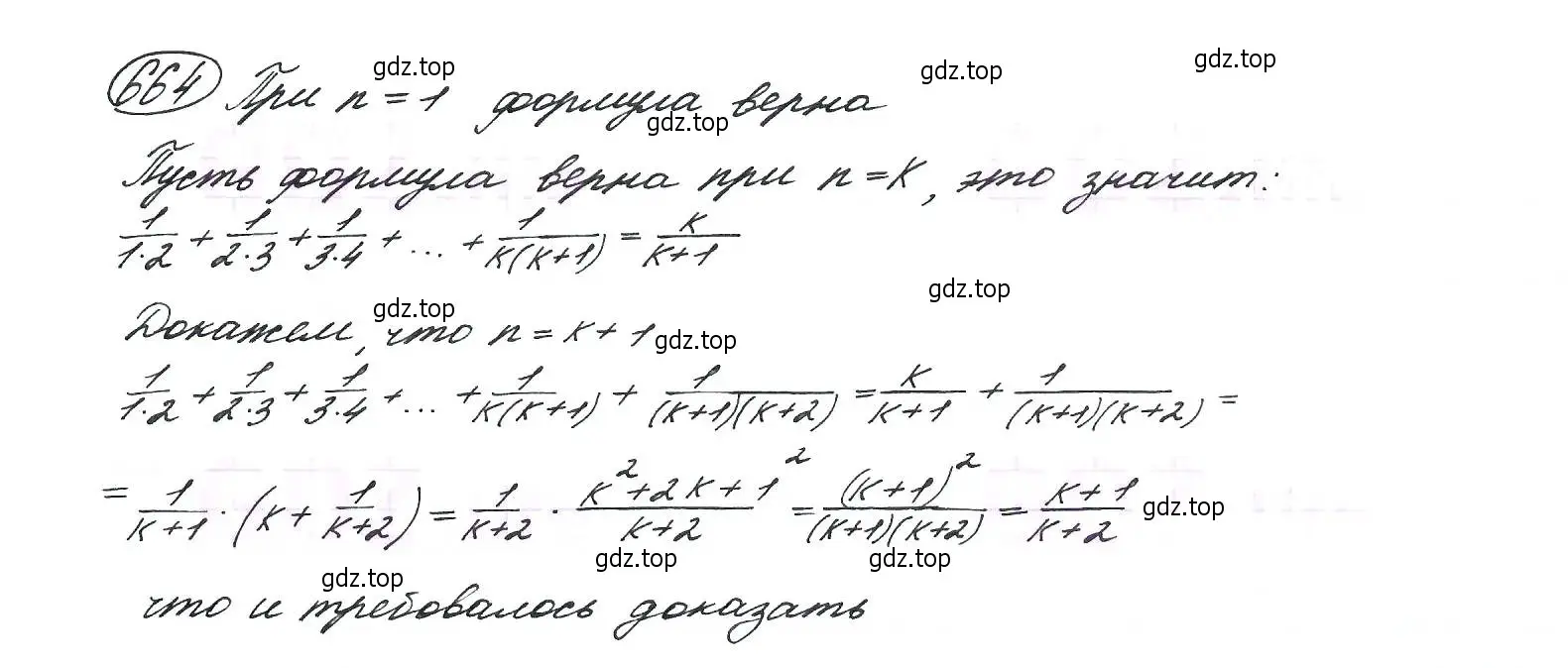 Решение 7. номер 664 (страница 175) гдз по алгебре 9 класс Макарычев, Миндюк, учебник