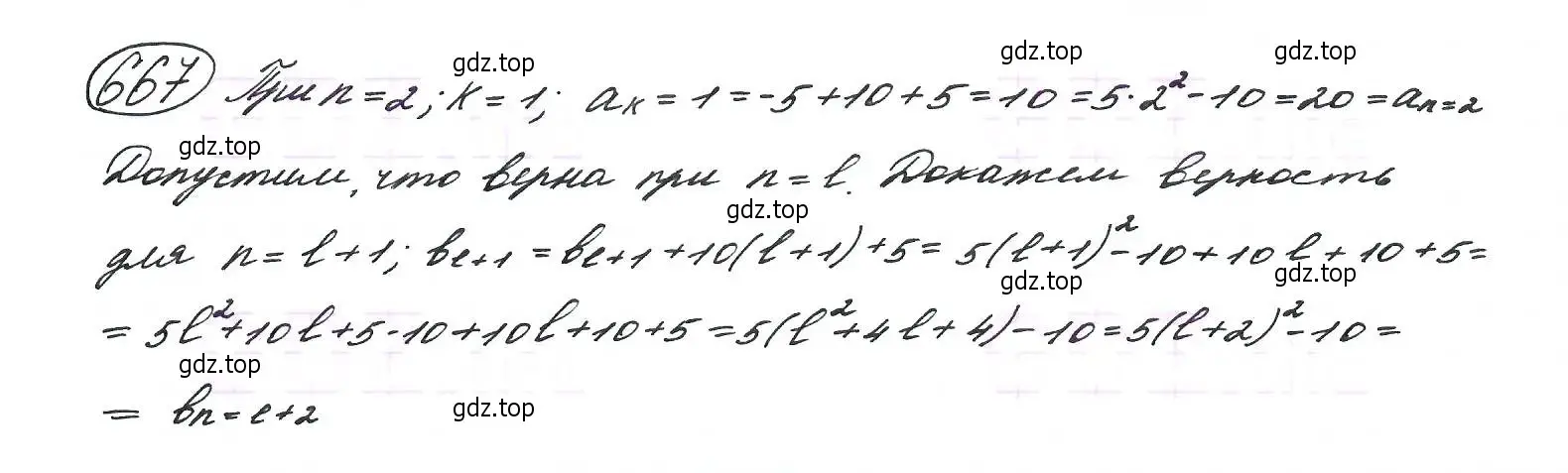 Решение 7. номер 667 (страница 175) гдз по алгебре 9 класс Макарычев, Миндюк, учебник