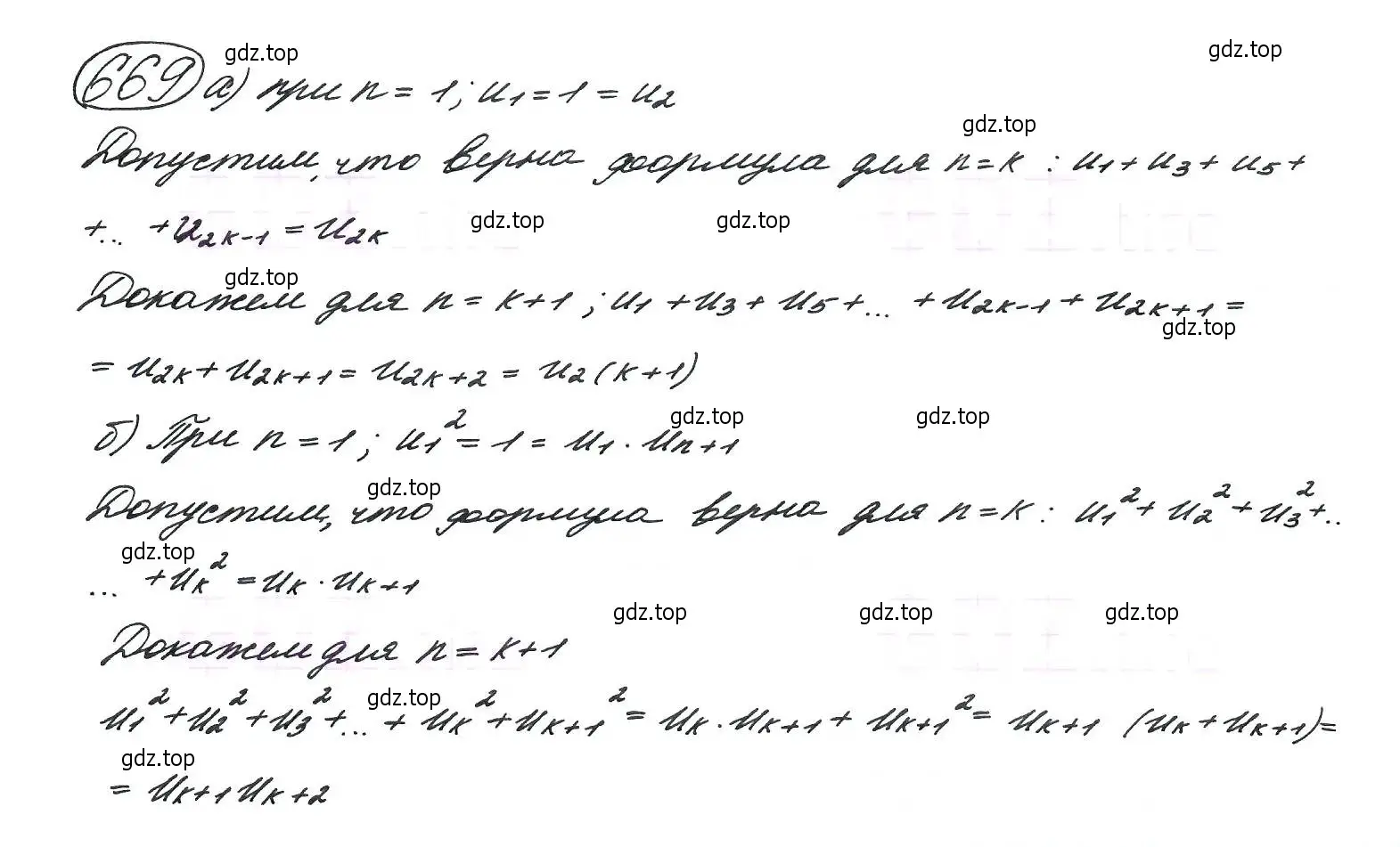 Решение 7. номер 669 (страница 175) гдз по алгебре 9 класс Макарычев, Миндюк, учебник