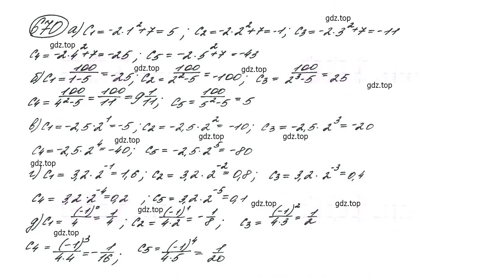 Решение 7. номер 670 (страница 176) гдз по алгебре 9 класс Макарычев, Миндюк, учебник