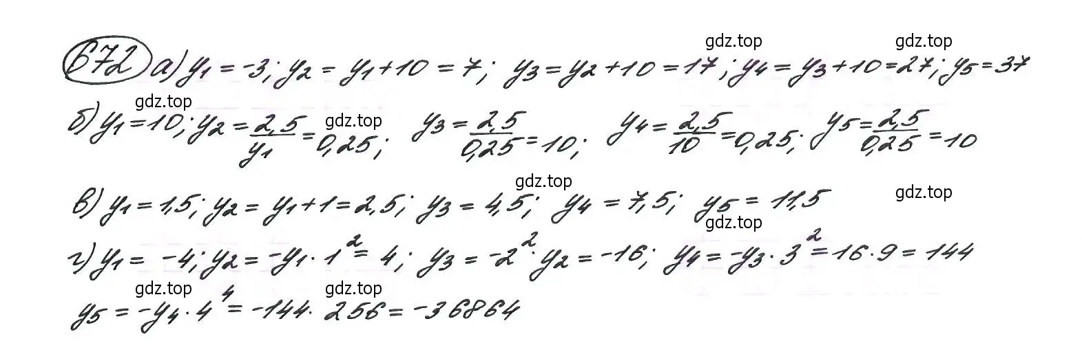 Решение 7. номер 672 (страница 176) гдз по алгебре 9 класс Макарычев, Миндюк, учебник