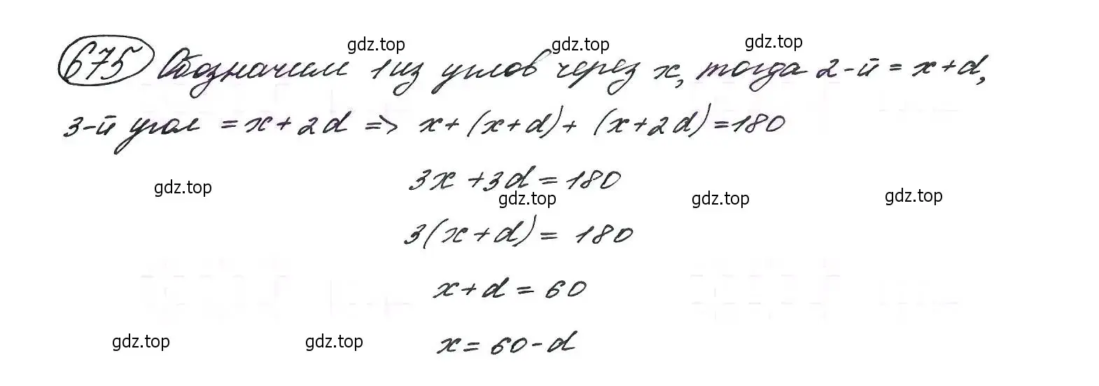 Решение 7. номер 675 (страница 176) гдз по алгебре 9 класс Макарычев, Миндюк, учебник