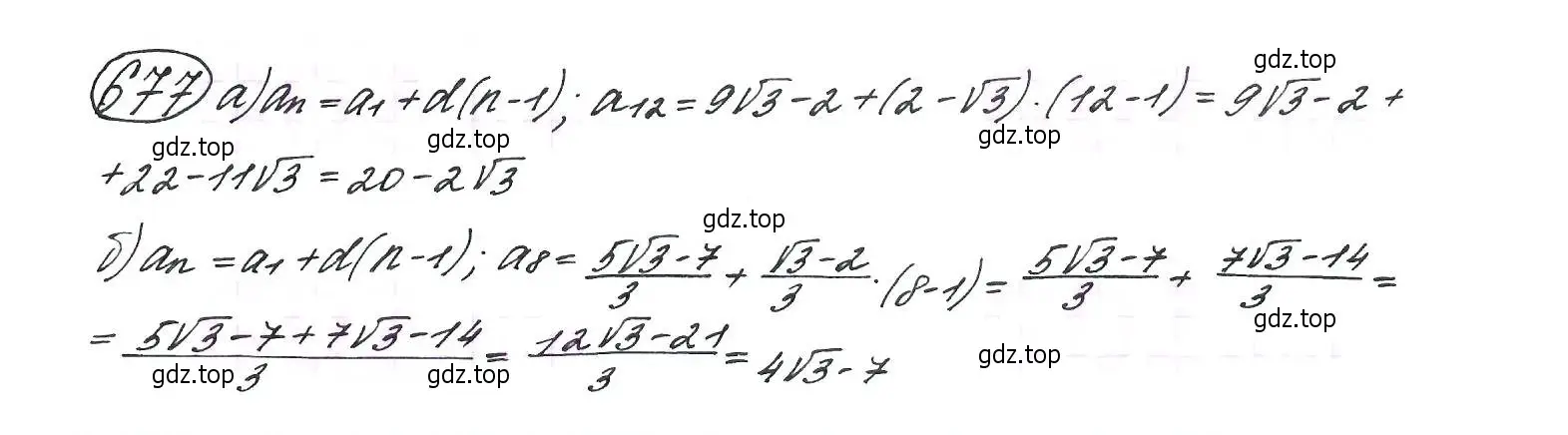 Решение 7. номер 677 (страница 177) гдз по алгебре 9 класс Макарычев, Миндюк, учебник