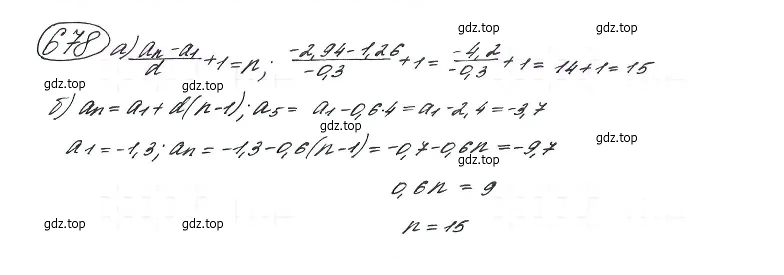 Решение 7. номер 678 (страница 177) гдз по алгебре 9 класс Макарычев, Миндюк, учебник