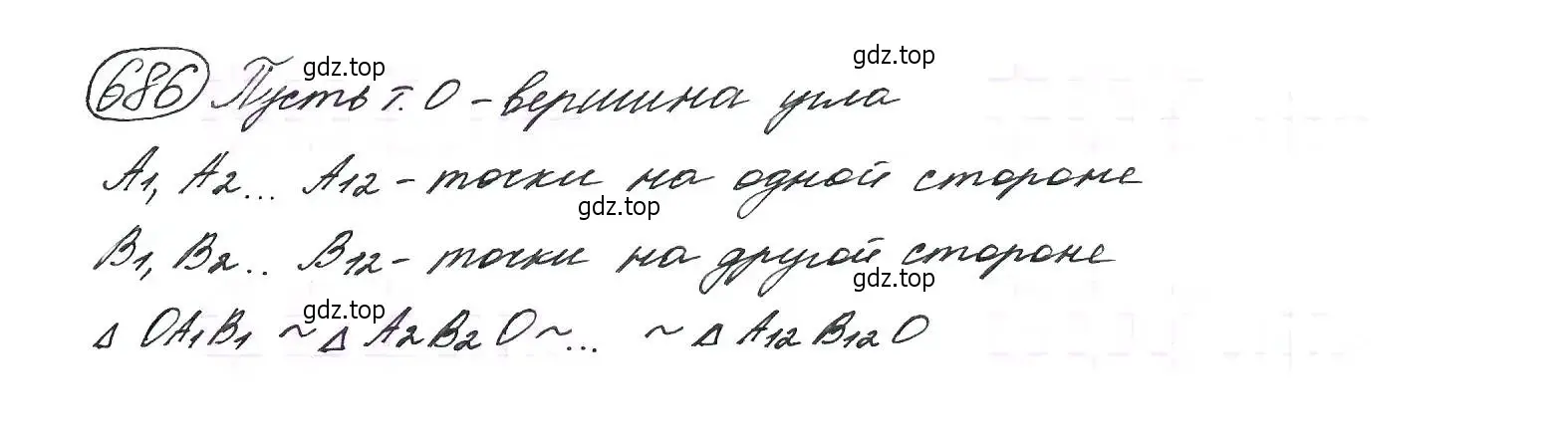 Решение 7. номер 686 (страница 178) гдз по алгебре 9 класс Макарычев, Миндюк, учебник