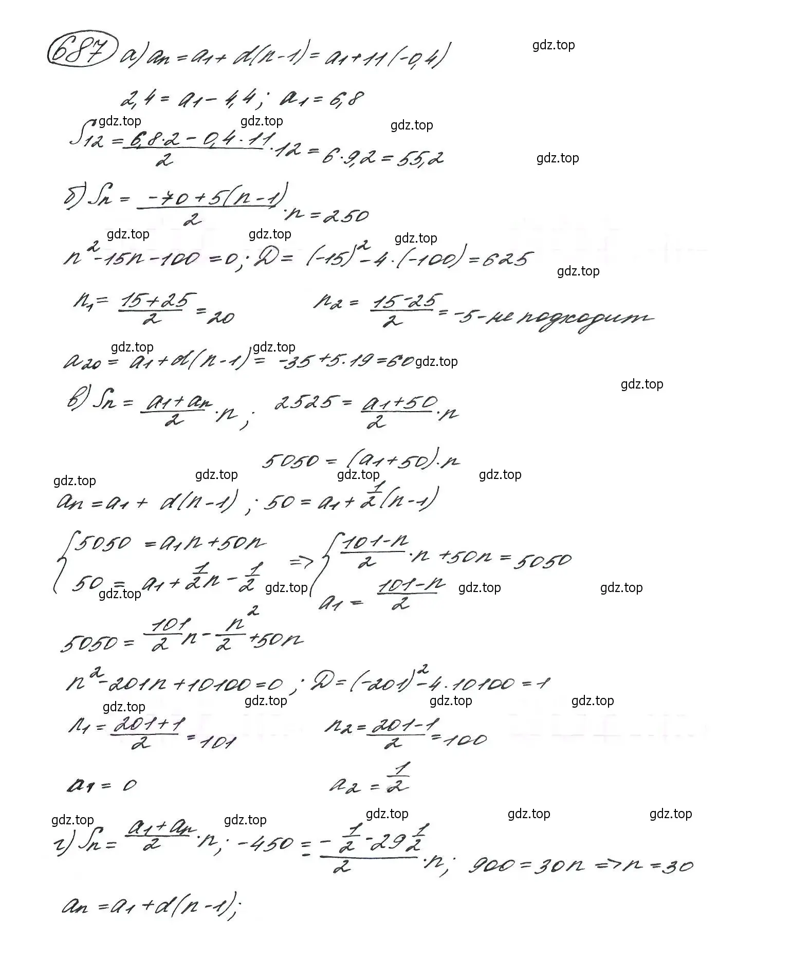 Решение 7. номер 687 (страница 178) гдз по алгебре 9 класс Макарычев, Миндюк, учебник