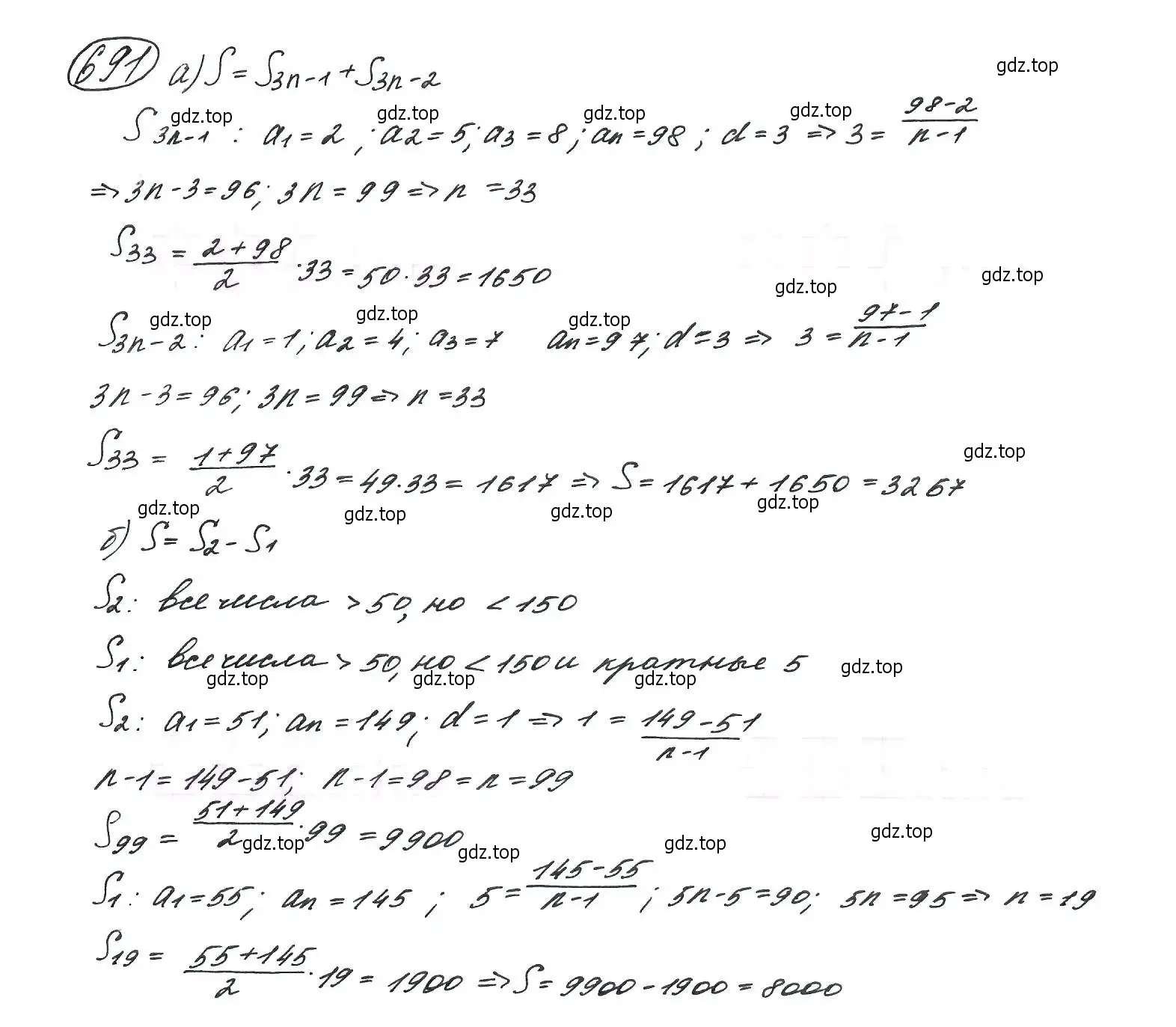 Решение 7. номер 691 (страница 178) гдз по алгебре 9 класс Макарычев, Миндюк, учебник