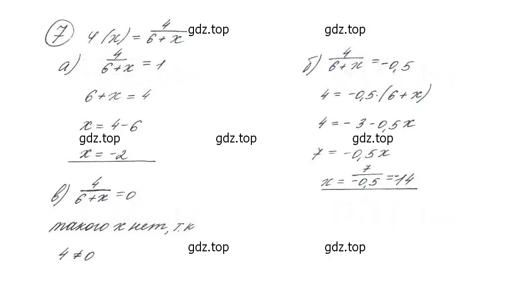 Решение 7. номер 7 (страница 9) гдз по алгебре 9 класс Макарычев, Миндюк, учебник